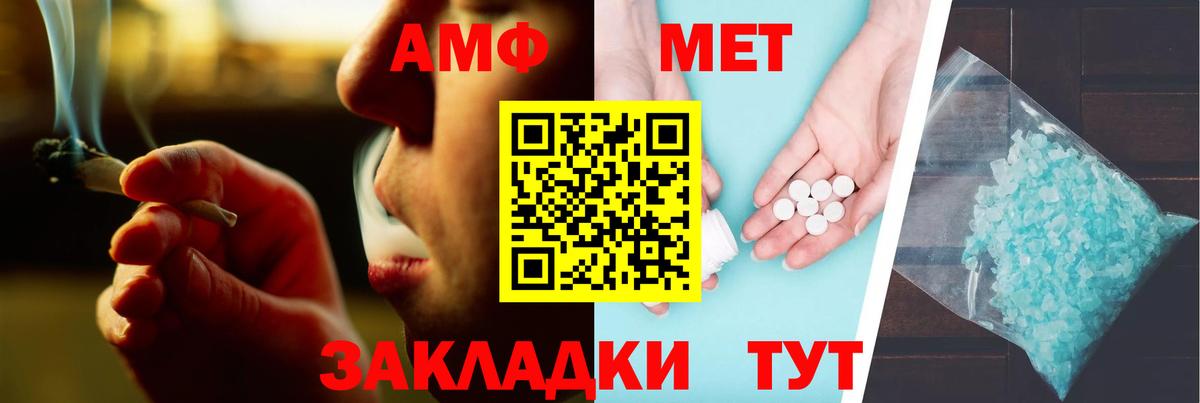 Муром  Amphetamine  Вход с VPN  Amphetamine Розовый  АМФ 