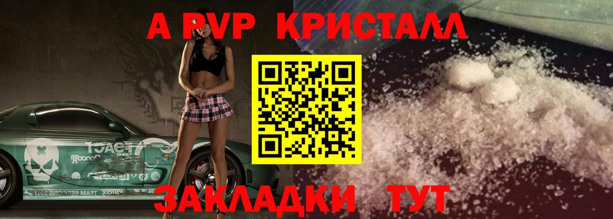 Alfa_PVP VHQ Муром