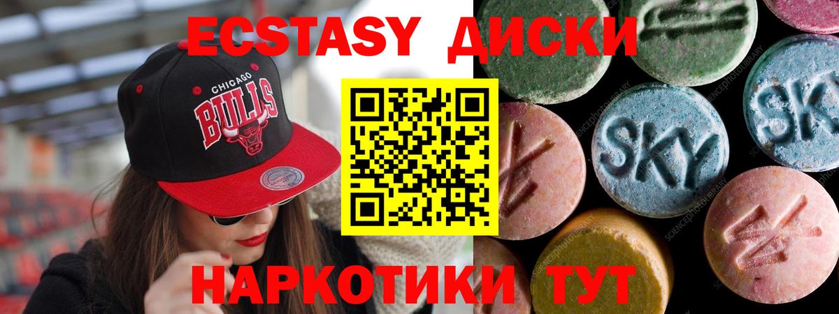 Ecstasy диски  Вход с VPN  купить закладку  OMG ONION  Ecstasy  Муром 