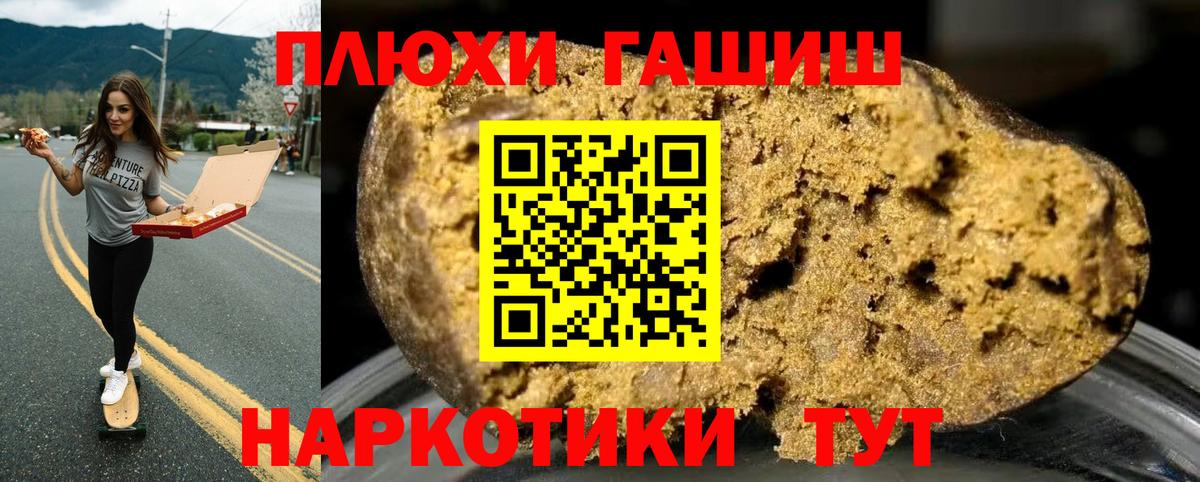 Гашиш хэш  ГАШ 40% ТГК  Вход с VPN  Муром 