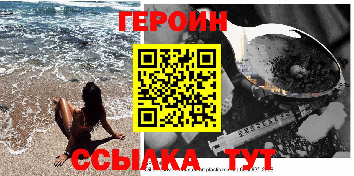 Героин афганец  Вход с VPN  Героин  Муром 