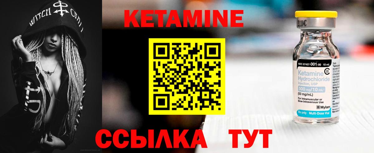 КЕТАМИН VHQ Муром