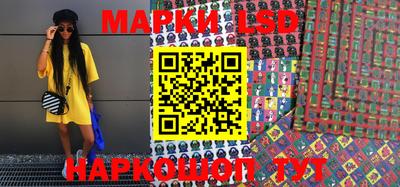 марки lsd Рязань