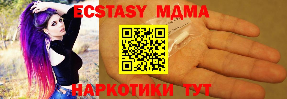 Муром  MDMA кристаллы  Вход с VPN  МДМА  MDMA кристаллы 