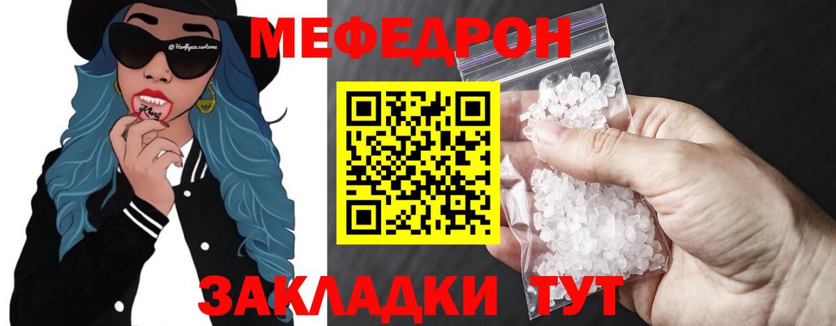 МЕФ Муром