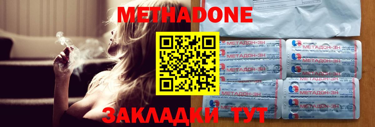 гидра сайт  МЕТАДОН мёд  Муром  нарко площадка какой сайт  МЕТАДОН кристалл  Вход с VPN 