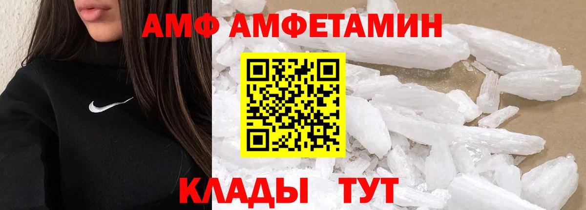 Метамфетамин кристалл Муром