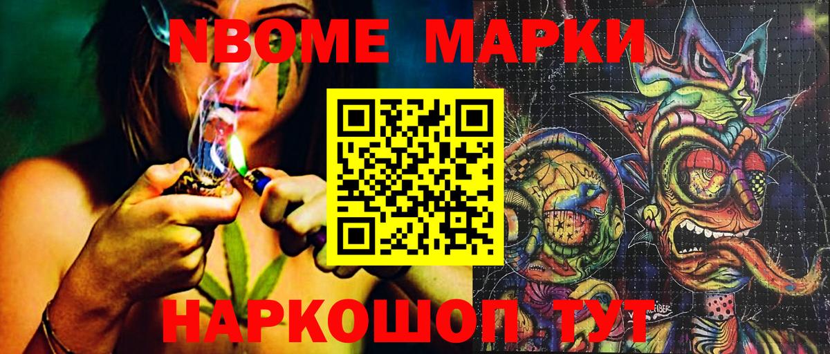 Марки N-bome  Вход с VPN  Муром  Марки N-bome 1,8мг 