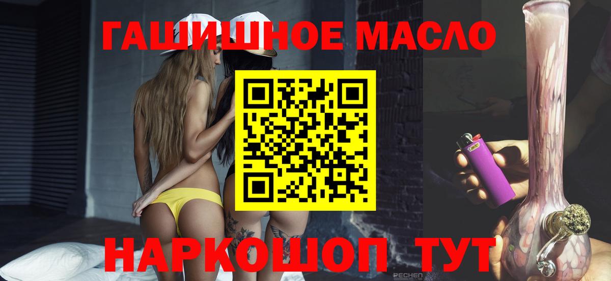 ТГК концентрат  цена наркотик  Муром  Вход с VPN  Дистиллят ТГК Wax 