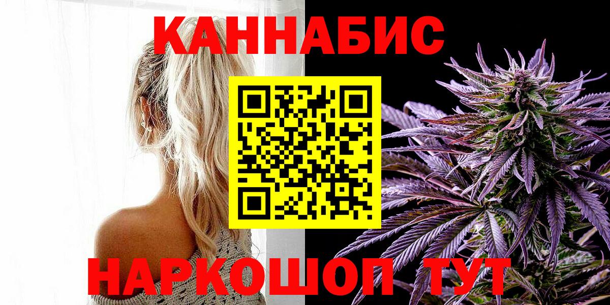Бошки Шишки SATIVA & INDICA  Канабис марихуана  Муром  Вход с VPN 